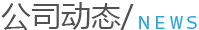 華旺興隆動(dòng)態(tài) 華旺興隆動(dòng)態(tài)